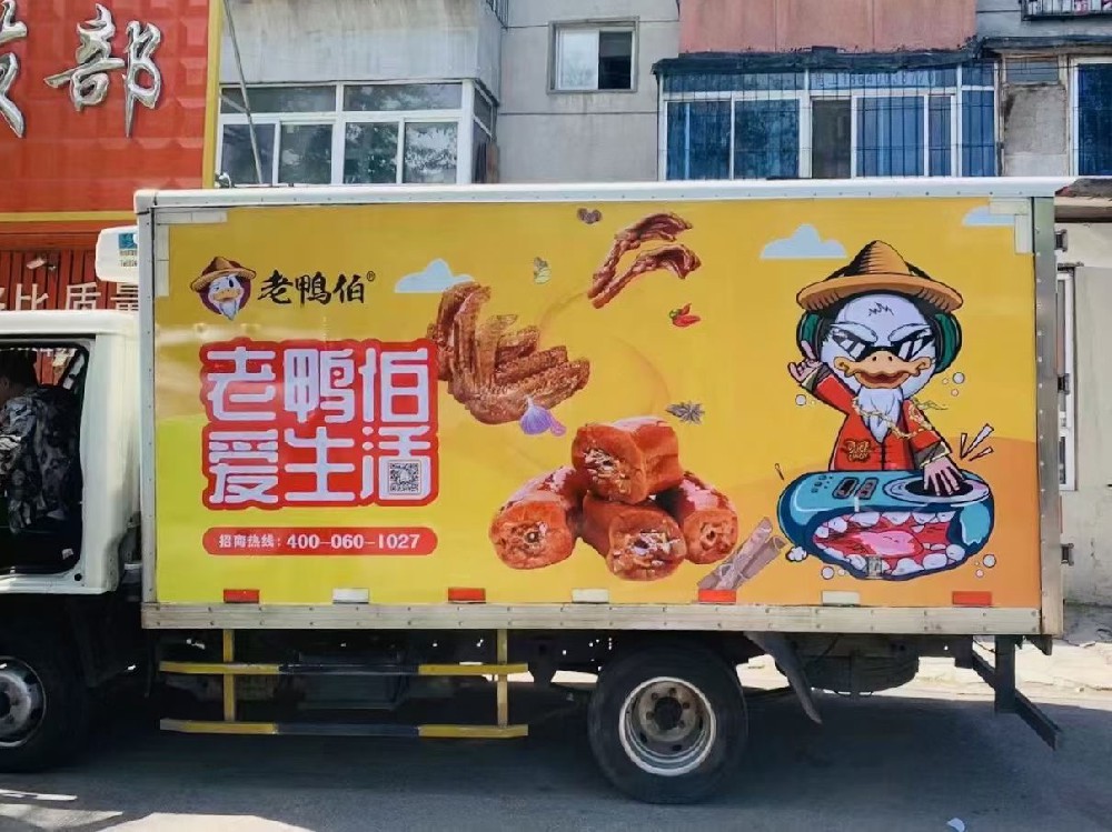 車(chē)身車(chē)貼廣告